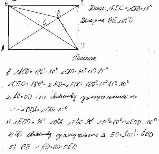 ABCD прямоугольник AC=15. ABCD прямоугольник AC=bd доказательство. ABCD - прямоугольник AC- его диагональ ответ устный счёт. На диагонали АС квадрата взяли точки.