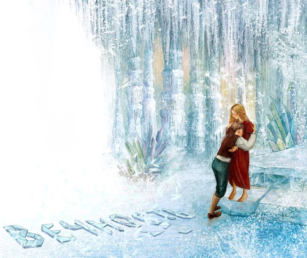 снежная королева мультфильм советский кай. кай и герда вечность. слово кая из снежной. снежная королева слово вечность. снежная королева мультфильм 1957 кай.