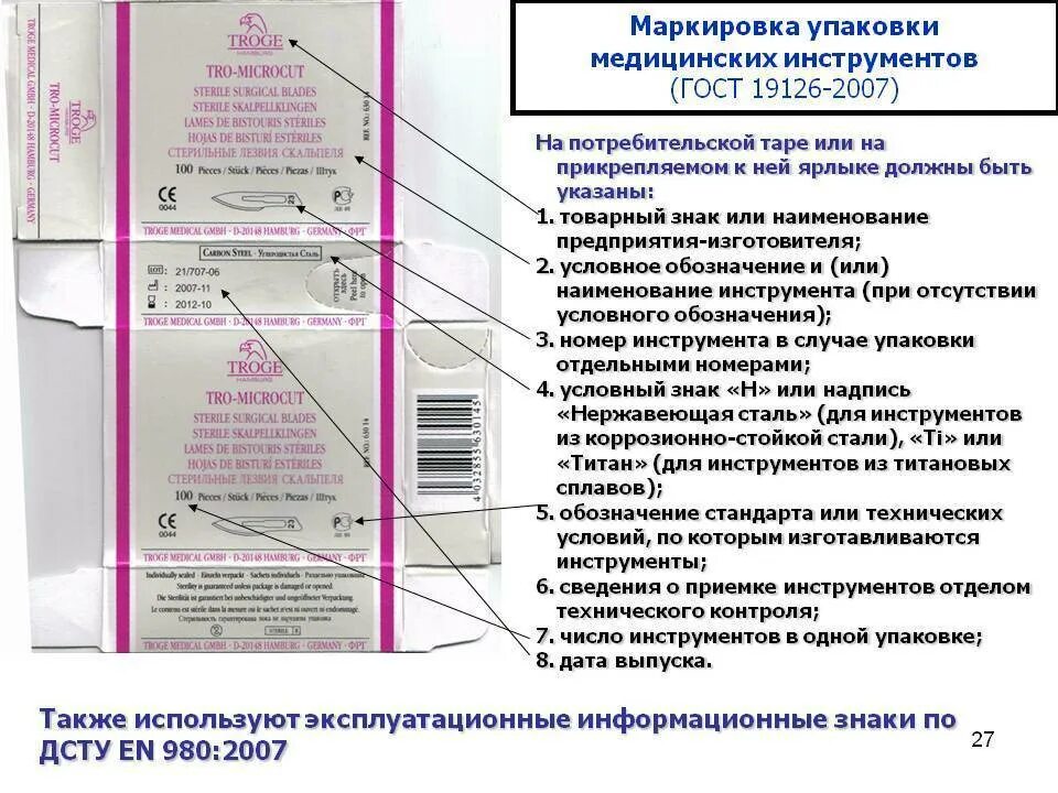 Что должно быть указано на 3