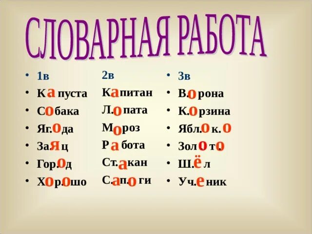 Диктант жи ши 2 класс по русскому. Русский язык 2 класс задания жи ши. задание для первого класса по русскому языку жи ши. русский язык 1 класс задания жи ши. жи ши упражнения 2 класс.