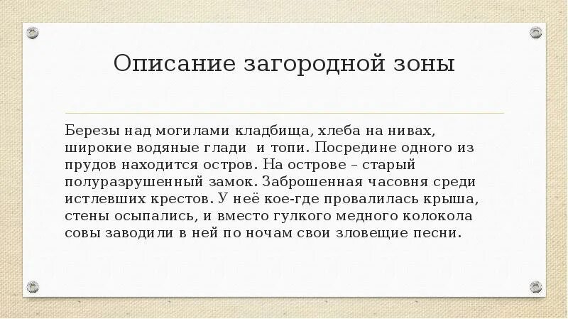 Тихо шепчутся березы да ветер волнует хлеба. Тихо шепчутся березы да ветер волнует хлеба