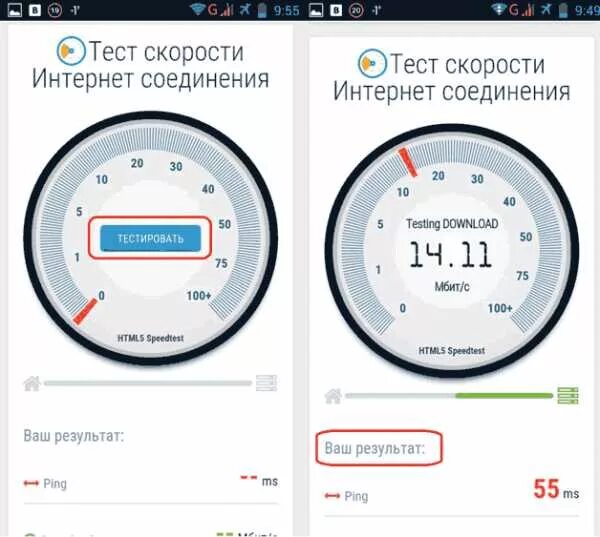Измерить скорость на моем телефоне. Тест скорости интернета. Приложение для проверки скорости интернета. Скорость интернета измерить. Скорость интернет соединения.