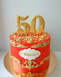 Жене 50 мужу 25