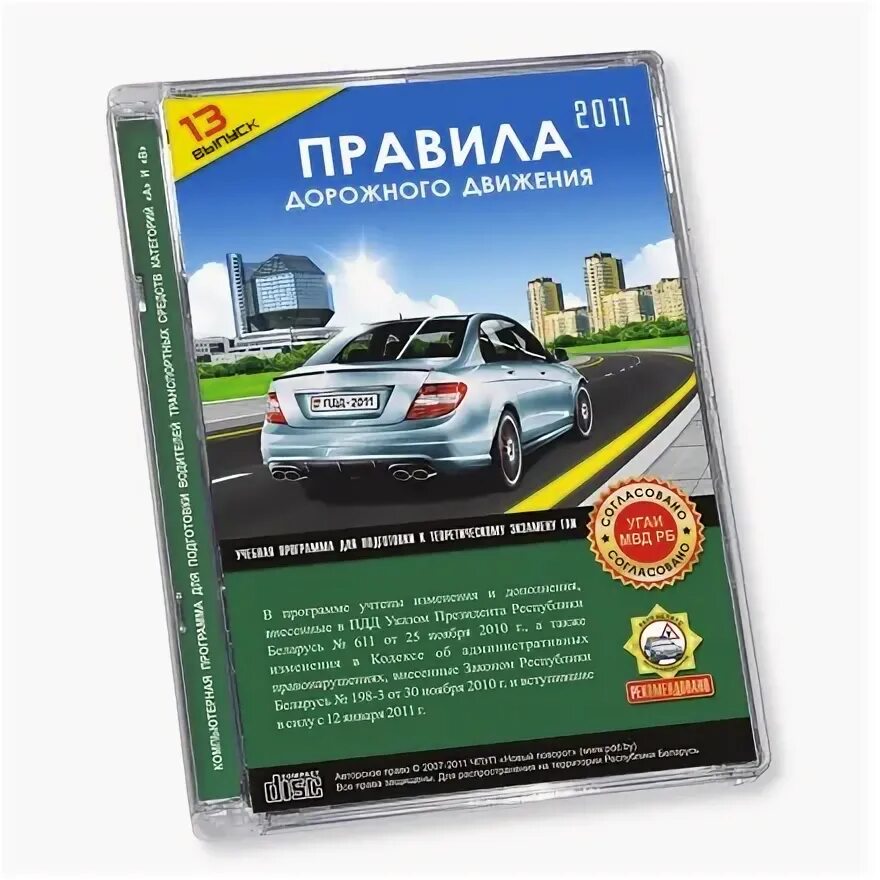 Диск пдд новый поворот. Пдд диск. диск пдд 2025. синий диск пдд. пдд 2012.