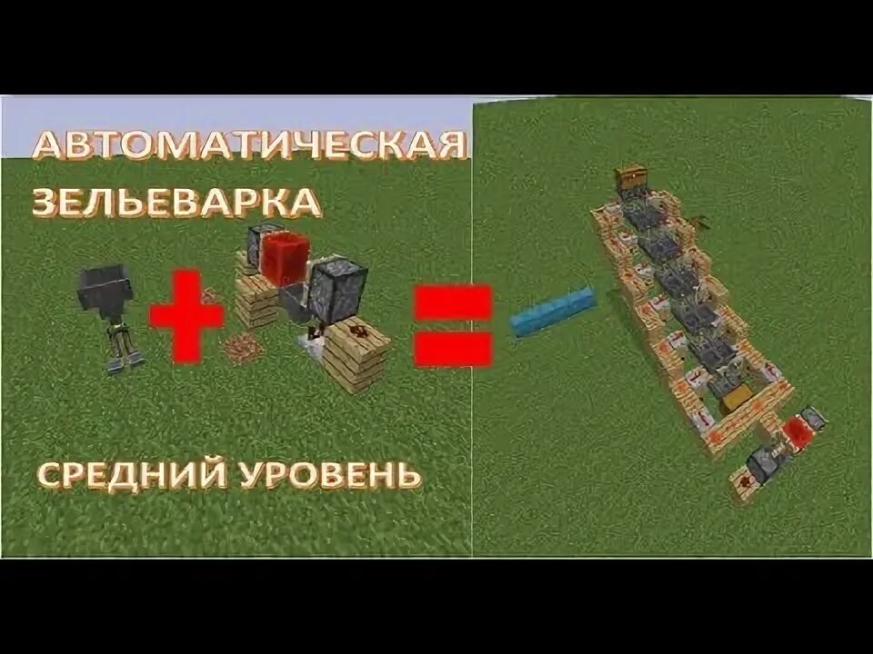 Как сделать таймер для зельеварки