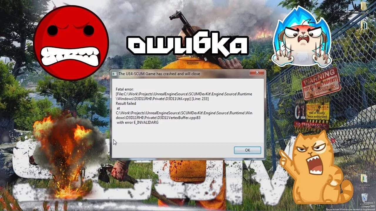 Ошибка Scum. Scum ошибка при запуске. Игра вылетела ошибка. Вылетает ошибка при запуске игры. Runtime d3d12rhi private d3d12util cpp