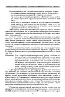 Нормативы допустимых выбросов предприятия