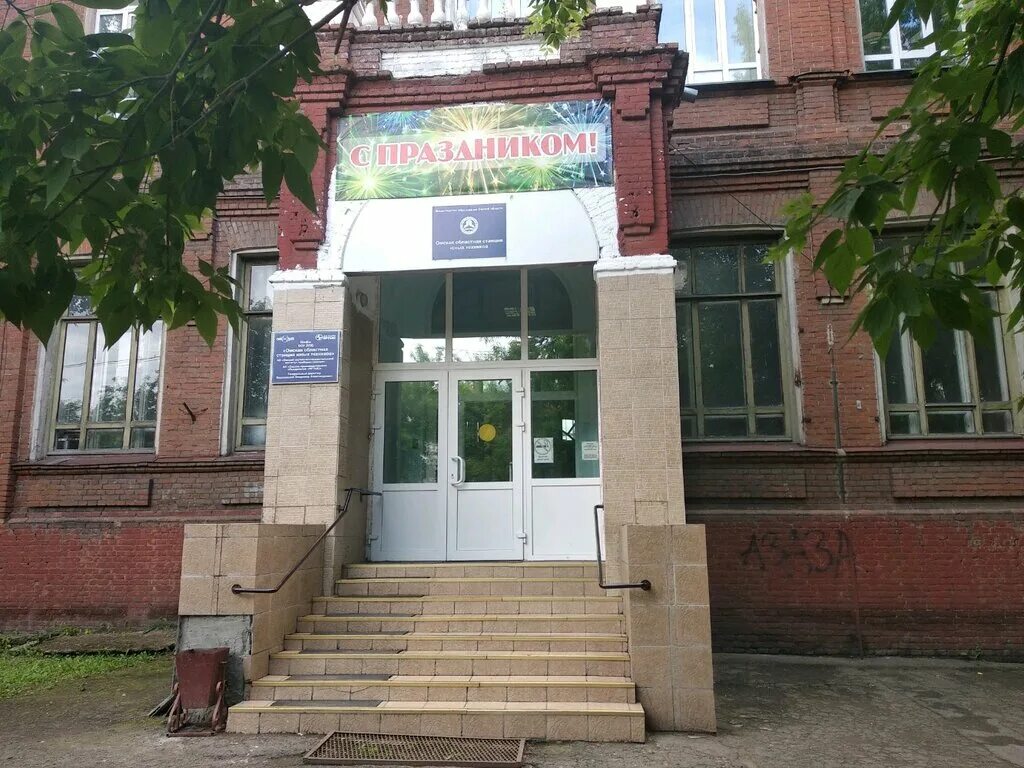 Омская областная станция юных техников