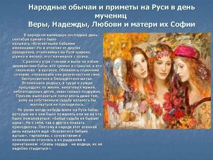 Как называли женщин на руси