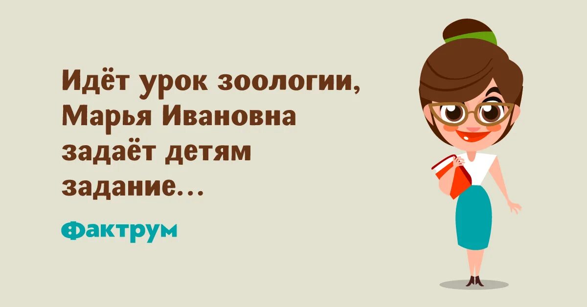 Марья ивановна прикол. Марья ивановна слова. Марья ивановна так просто рассказала моим родителям. Рассказ марья ивановна. Марья ивановна так просто рассказала моим родителям.