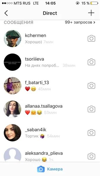 Как сделать запрос в инстаграм. Как сделать запрос в инстаграм