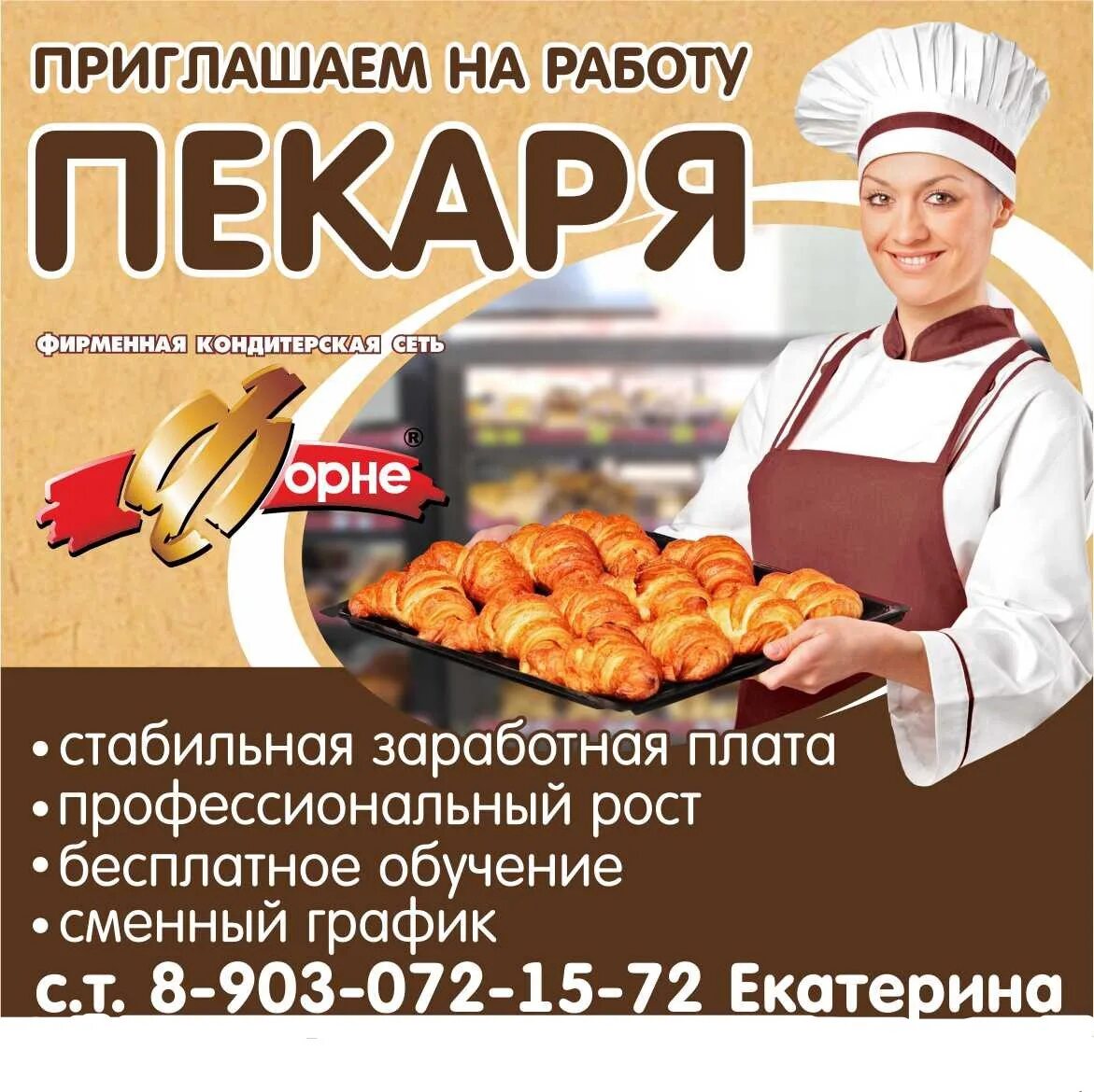 Свежие объявления работа пенза