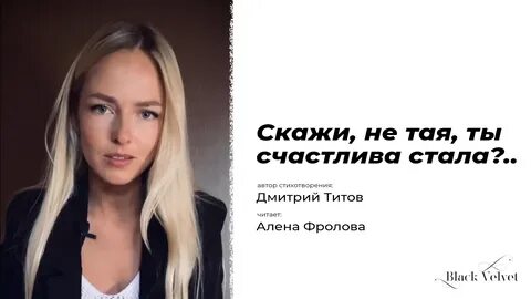 Я таю ты таешь
