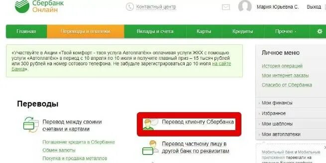 Можно ли в сбербанке положить на альфа. 5469 Карта какого банка. Ошибка перевода Сбербанк. Перевод через Сбербанк на 4005. Сбер перевод Тяни.