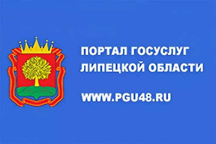 Госзаказ липецкой