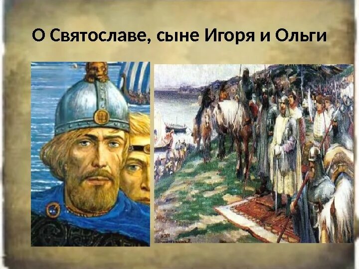 Как звали сына ольги. Сын ольги и игоря. Сын ольги и игоря. Сын ольги и игоря. Сын ольги и игоря.