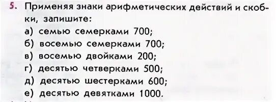 7 из 7 что это