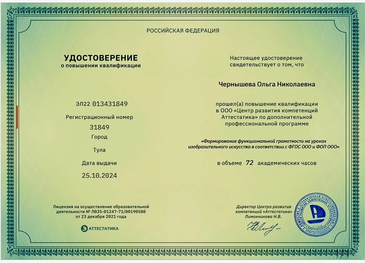 Курсы повышения по фоп