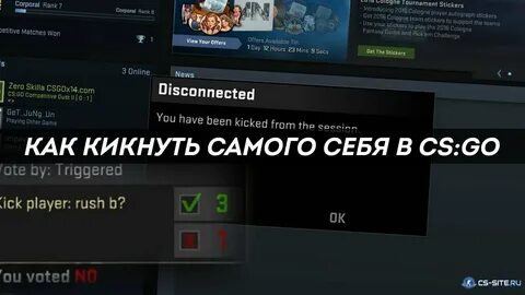 Команда чтобы кикнуть ботов в кс 2