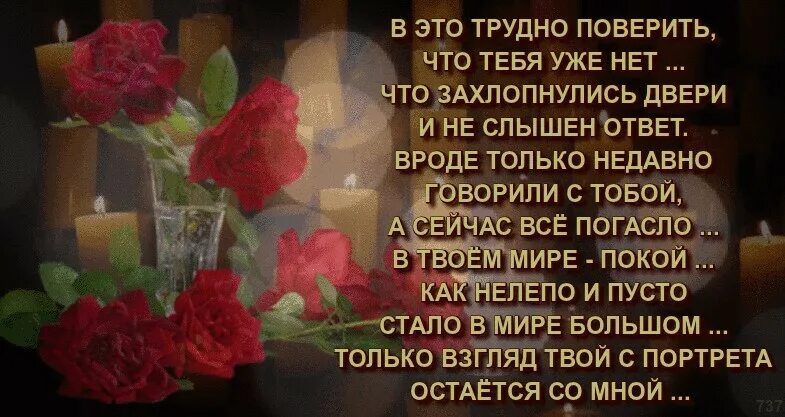 Ждет ответа тебя уже нету. Стихи памяти. стихи в память о муже. стихи в память о брате.