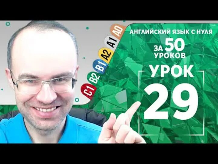 Английский по плейлистам за 50 уроков. Английский по плейлистам с нуля. Английский язык за 50 уроков а0 с нуля. Английский язык по плейлистам 50 уроков а0. Английский с нуля galaxy