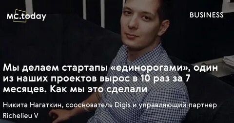 История одного стартапа