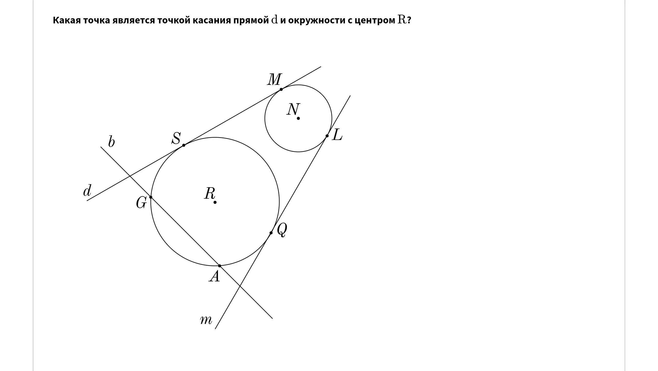 Точка касания окружностей лежит на прямой. Какая точка является точкой касания прямой и окружности с центром ?. Точка касания прямой к окружности. Какая точка является точкой касания прямой и окружности с центром q. Условие касания прямой и окружности.