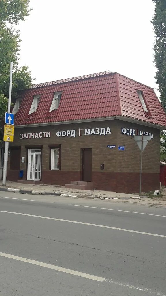 Changan ford mazda. Ford mazda. Ford автозапчасть. Магазин мазда форд. Магазин форд фокус.