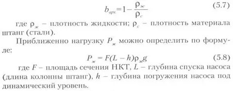 Определить массу колонны