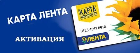 Сбермаркет карта ленты