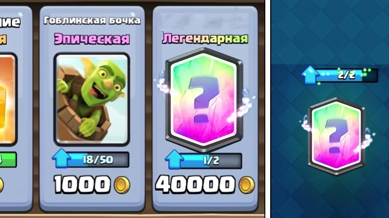 Легендарные карты рояль. Ktutylfhrb rkti h. Легендарка Clash Royale. Clash Royale легендарные карты. Легендарки Раш рояль.