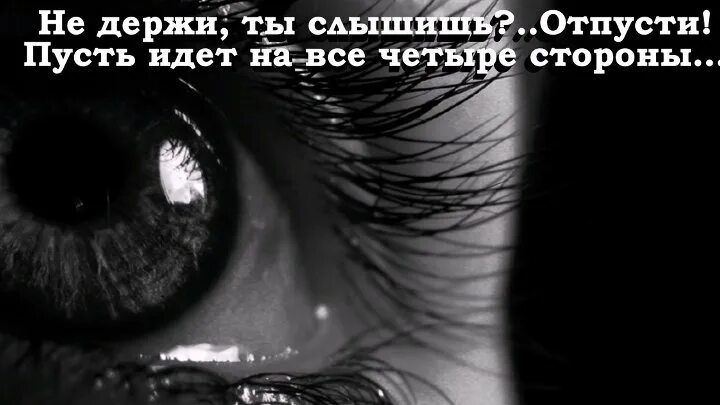 До слез про. Любовь до слез. Грустно до слез. До слёз грустное. Грустные статусы.