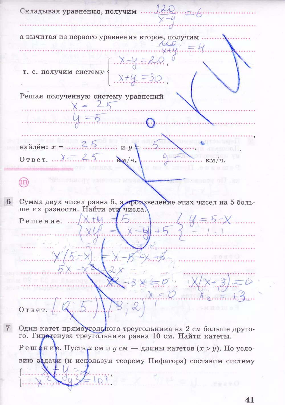 Ответы 8 класс колягин. Рабочая тетрадь по алгебре 8 класс Колягин. 41 Алгебра 8 класс Колягин. Колягин ю м, Федорова н е Алгебра 8.