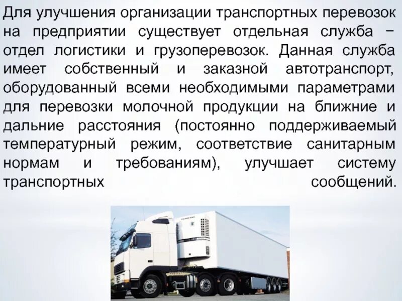 Функции планирования перевозок грузов. Критерии конкурентоспособности жд транспорта. Совершенствование организации перевозок груза. Структура экономики гражданской авиации. Совершенствование организации перевозок груза.