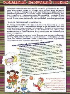 Консультация индивидуальные особенности детей