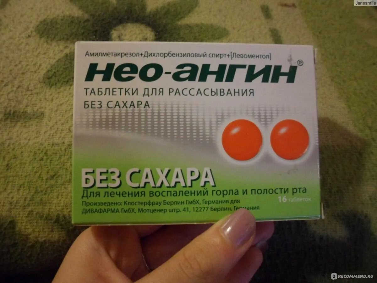 Противовирусные препараты при ангине у взрослых