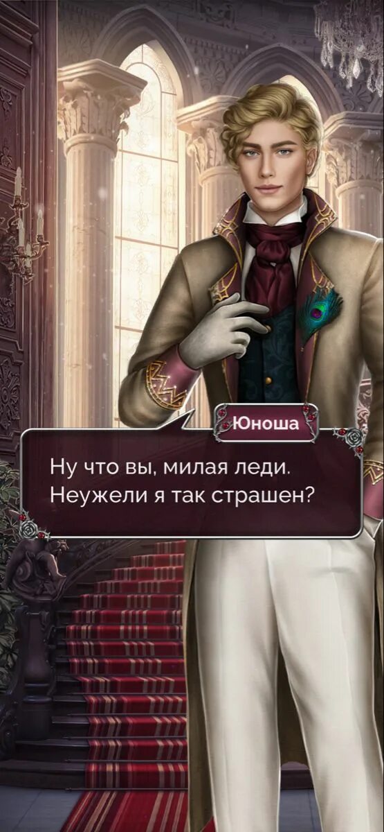 Seven hearts stories гайд злодейка последнее желание. Seven Hearts stories последнее желание злодейки. Эйден последнее желание. Любимица принца злодейка. Последнее желание злодейки драгон.