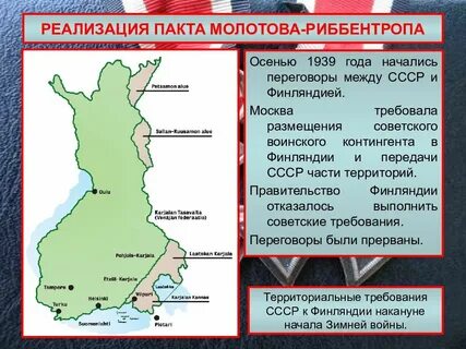 Договор о ненападении с финляндией