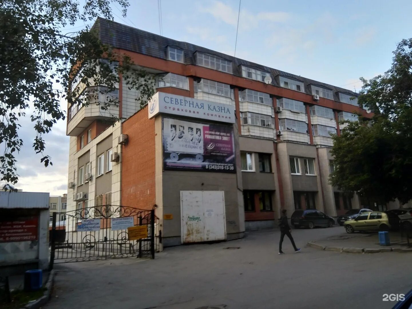 Ул сони морозовой 190 екатеринбург. Ул сони морозовой екатеринбург. Улица сони морозовой екатеринбург. Сони морозовой 167 екатеринбург. Ул.
