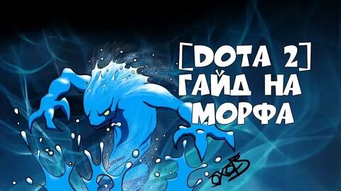 Морф м