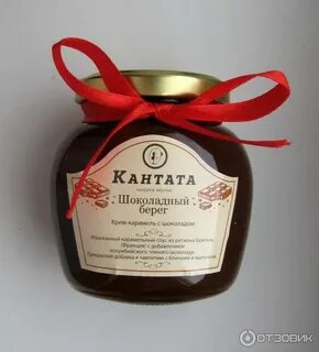 Кантата шоколад