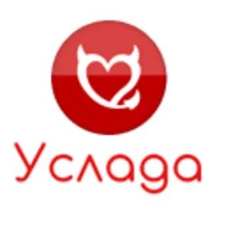 Услада хср