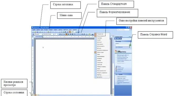 В каком меню находится кнопка. В каком меню находится кнопка