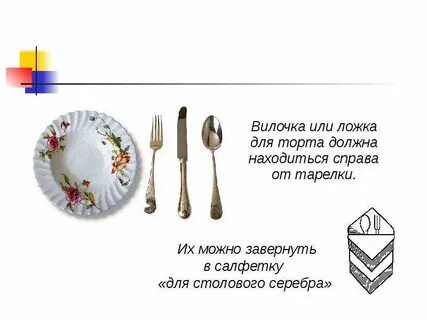 Стояла тарелка