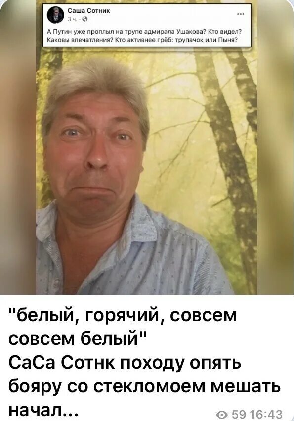 Совсем белый совсем горячий