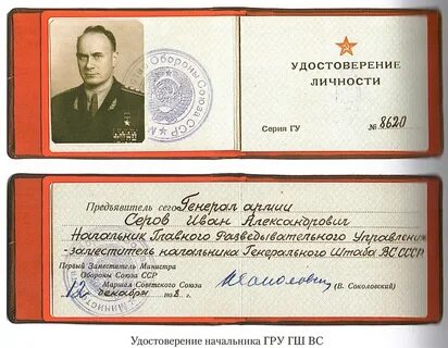 Кгб кпсс