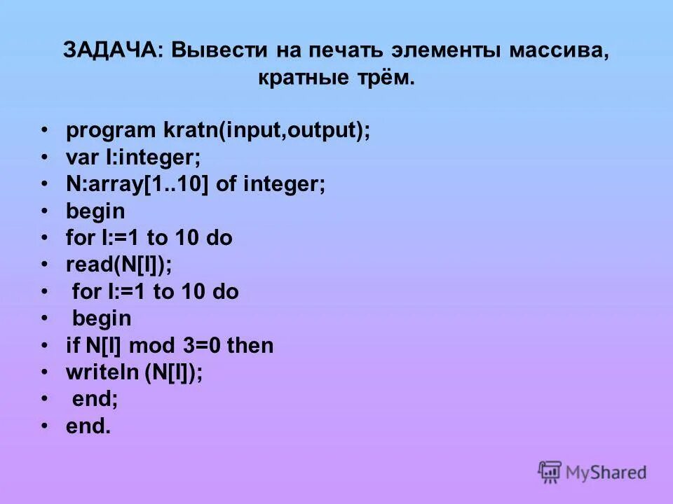 Вычислить сумму элементов одномерного массива