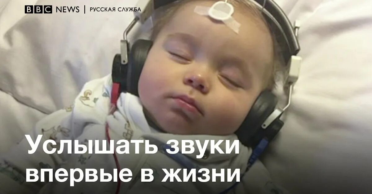 Глухие родители слышащий ребенок. Ребенок впервые услышал звук. Ребенок который слышит звуки впервые. Фото мальчика который впервые услышал звук.