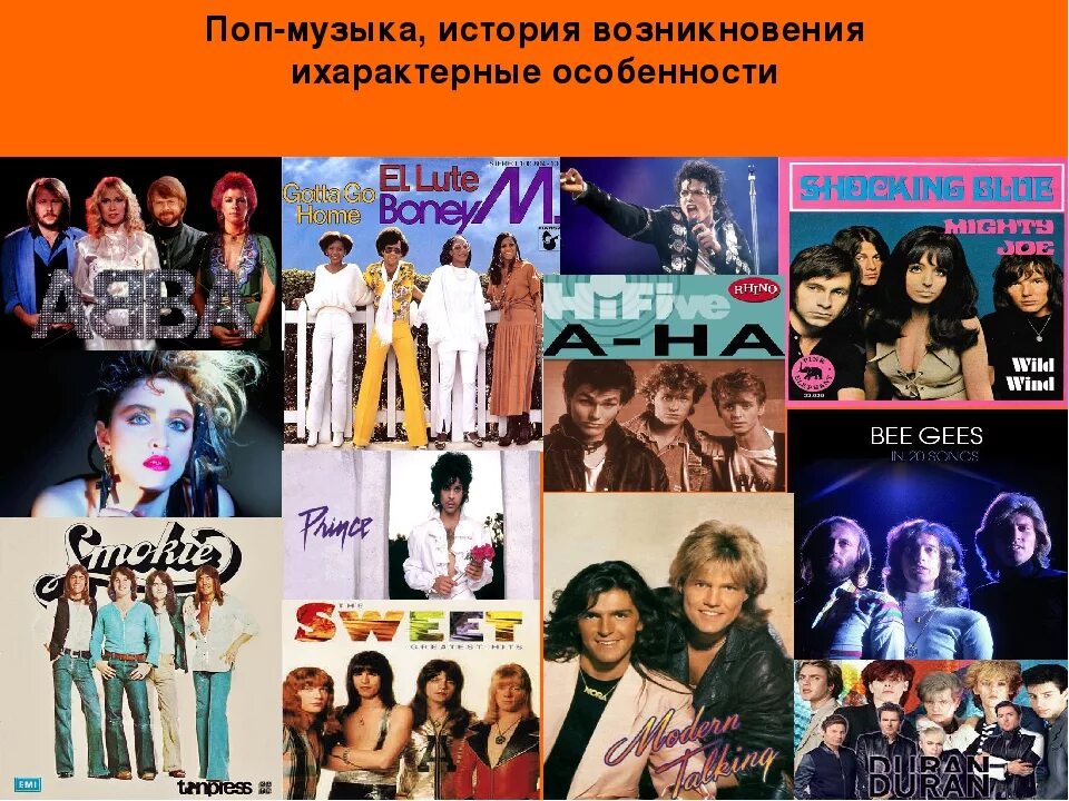 Поп музыка ту. Поп музыка. Pop music. Стили поп музыки. Поп жанр музыки.