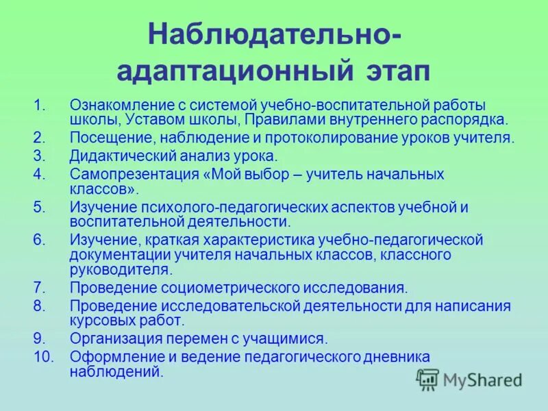 Практики воспитательной работы в школе. Практики воспитательной работы в школе. Формы воспитательной работы с родителями. Формы воспитательного взаимодействия. Практики воспитательной работы в школе.